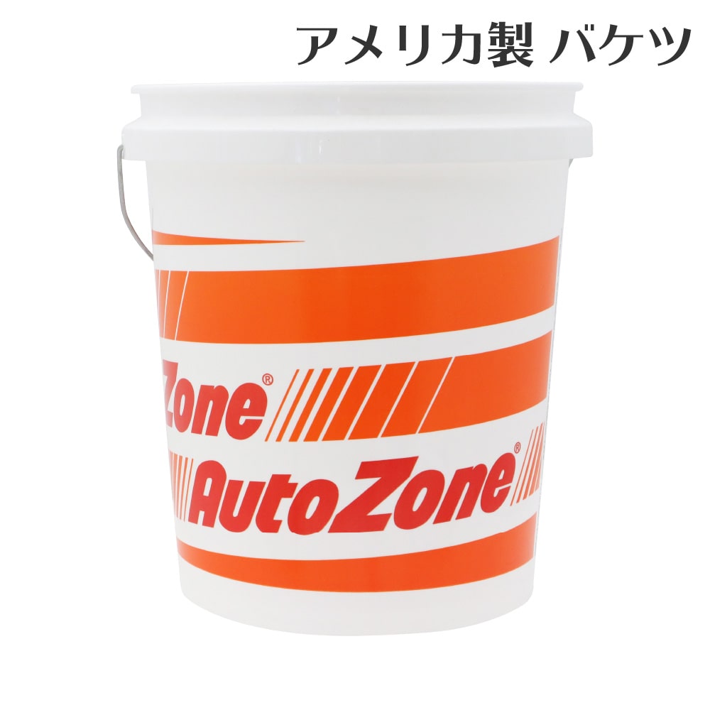 【商品説明】 北米最大の自動車部品販売チェーン、オートゾーン。 その「AutoZone」のロゴがプリントされた容量5ガロンのオリジナルバケツです。 ゴミ箱、車の洗車用バケツ、各種保管用などに幅広くお使い頂けます。 （アメリカ製表記はありませんがアメリカ国内製造品です） 【仕様一覧】 ◯品番：AZ-5 ◯カラー：ホワイト ◯サイズ：直径 約 29センチ（上部内径）、高さ 約 35センチ（ハンドルを含まず） ◯容量：約18.9L（5ガロン） ◯産地：アメリカ製 ※フタ、すのこは別売りになります。 ※こちらの商品は保管・移動時にバケツを重ねている関係上、バケツ本体・プリントされたロゴなどに傷がある場合がございます。その点はあらかじめご了承ください。