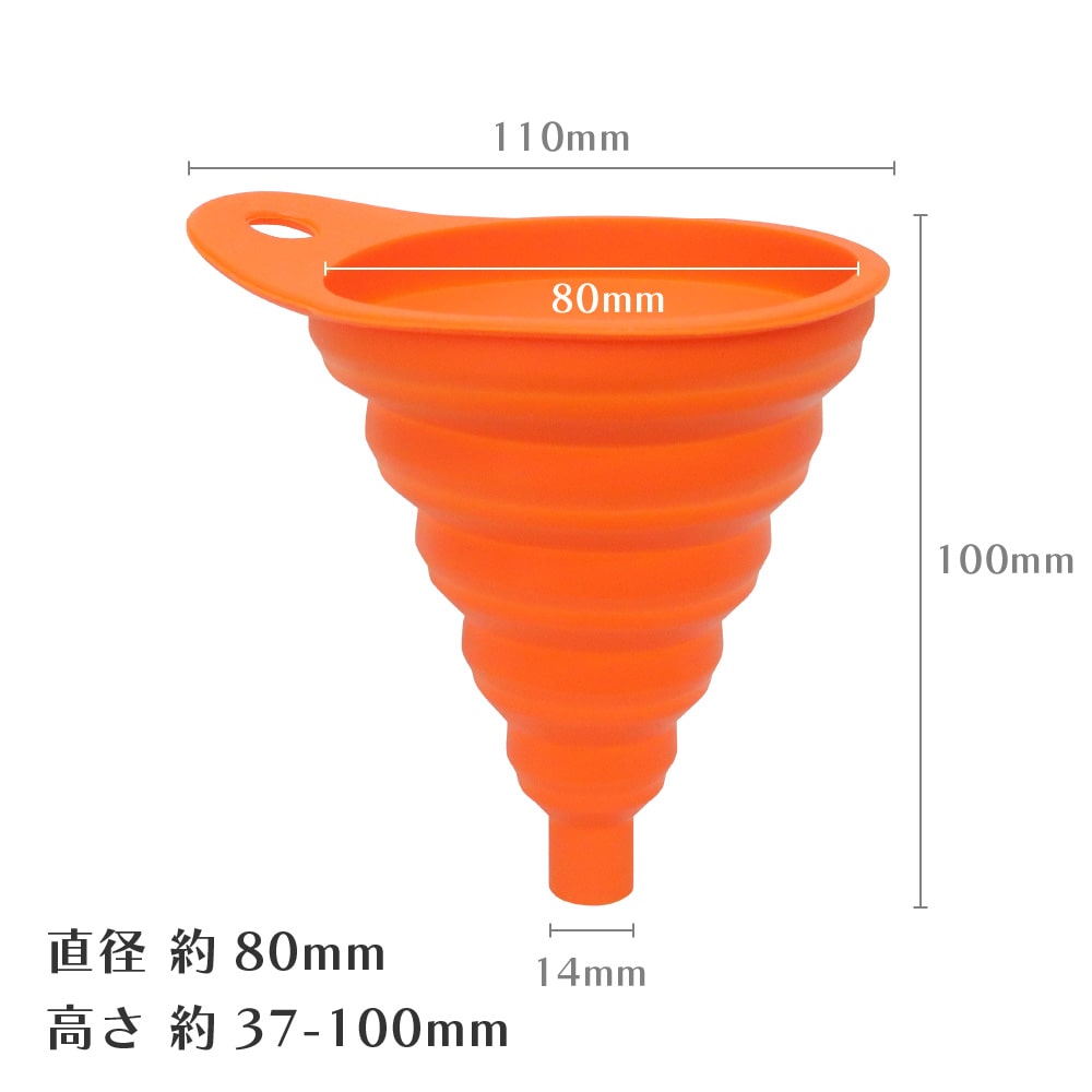シリコン製 折りたたみ じょうご ＜オレンジ＞シリコン漏斗 オイル交換 3