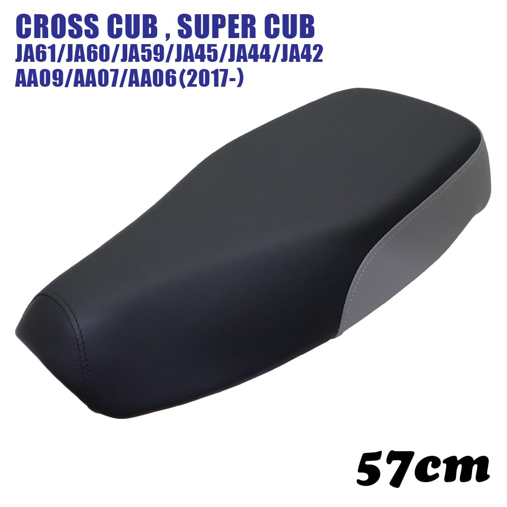 ホンダ スーパーカブ クロスカブ プロ シート ミディシート 57cm M41 ブラック グレー JA61 JA60 JA59 JA45 JA44 JA42 AA09 AA07 AA06 カブ カスタムシート フラットシート カスタムパーツ ドレスアップ 外装 パーツ おしゃれ