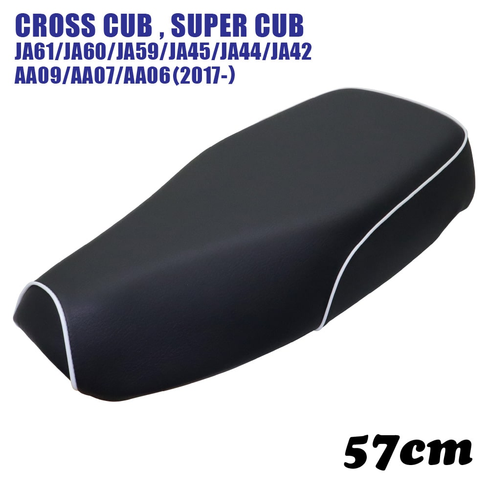 ホンダ スーパーカブ クロスカブ プロ シート ミディシート 57cm M50 ブラック 白パイピング JA61 JA60 JA59 JA45 JA44 JA42 AA09 AA07 AA06 カブ カスタムシート フラットシート カスタムパーツ ドレスアップ 外装 パーツ おしゃれ