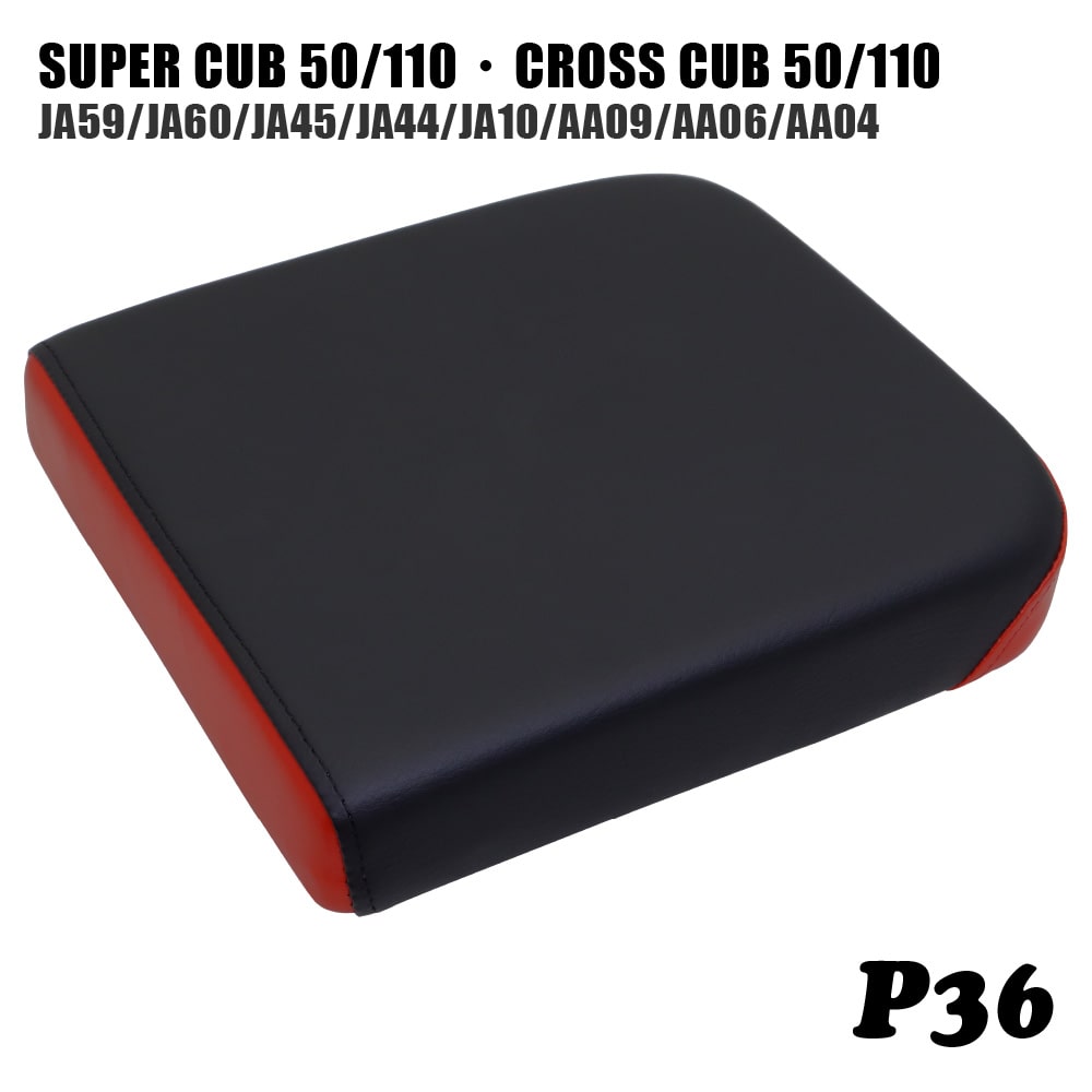 ホンダ スーパーカブ クロスカブ シート P36 ピリオンシート 黒 赤 JA59 JA60 JA45 JA44 JA10 AA09 AA06 AA04 カブ カスタムシート フラットシート ドレスアップ 外装 カスタムパーツ おしゃれ