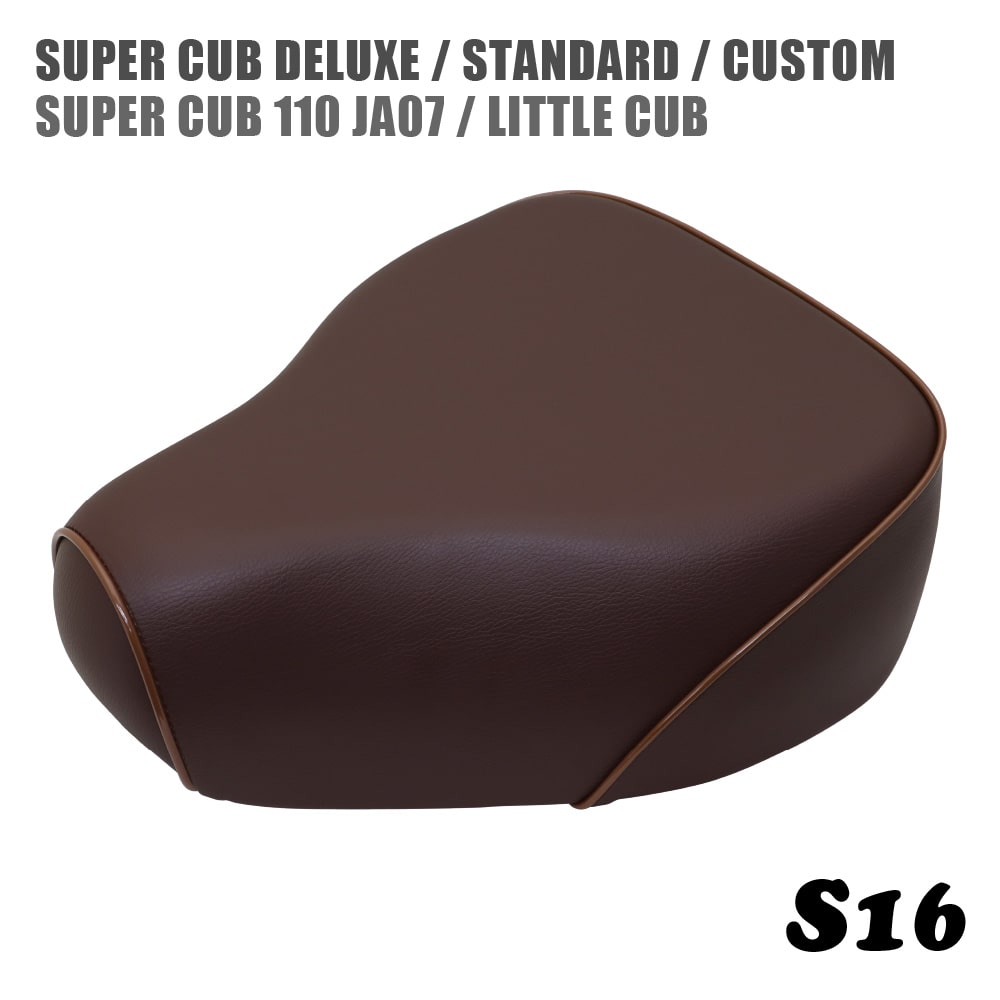 ホンダ スーパーカブ シート デラックス スタンダード カスタム リトルカブ JA07用シングルシート S16 こげ茶 純正互換中期タイプ C50 C70 C90 AA01 HA02 DX STD CM カブ カスタムシート フラットシート カスタムパーツ ドレスアップ 外装 パーツ おしゃれ