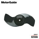 モーターガイド カタナプロペラ MotorGuide KATANA プロップ 送料無料 ツアー ツアープロ