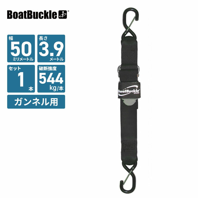 クイックロック式 ガンネル用タイダウンベルト 4m 両端キーパー付きSフック PROシリーズ 反射素材ループ BoatBuckle ボートバックル