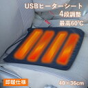 ホットマット 一人用 足元 椅子 USB ミニ デスク下 足温器 電気マット 電気あんか 極薄 キャンプ 電気ひざ掛け ホットブランケット ホットカーペット 防...
