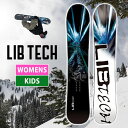 ラス1 140 のみ 送料無料 リブテック LIB-TECH 板 スノー ボード DYNASWORD ジュニア レディース スノーボード 140 20%off