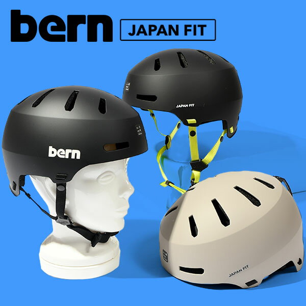 送料無料 ヘルメット メンズ レディース Bern バーン MACON 2.0+ メーコン ジャパンフィット スノーボード ヘルメット 大人用 ヘッドギア スノボ スケボー BMX メンズ レディース 2023-2024冬新作 20%off