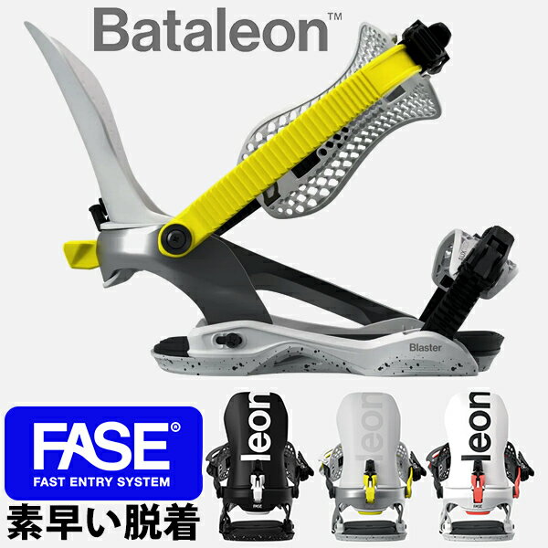 送料無料 バインディング BATALEON バタレオン BLASTER AW FASE ブラスター フェーズ イージーエントリー スノーボード スノボ メンズ レディース BINDING ビンディング バイン 国内正規代理店品 2025-2026冬新作 25-26 25/26