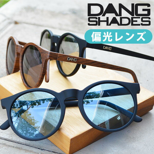 送料無料 偏光 サングラス Dang Shades ダン シェイティーズ ATZ Silver Blue Mirror Poralized エーティーゼット 偏光レンズ ポーラーライズ 日本正規品 ダンシェイティーズ ポーチ付き フィッシング キャンプ アウトドア スノーボード スノボ vidg00417 定番