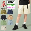 送料無料 グラミチ ショートパンツ GRAMICCI レディース W'S G-SHORTS ウィメンズ ショーツ ハーフパンツ ゆったりシルエット 定番 無地 G201-OGT クライミング アウトドア クライミングパンツ 2024春夏新作