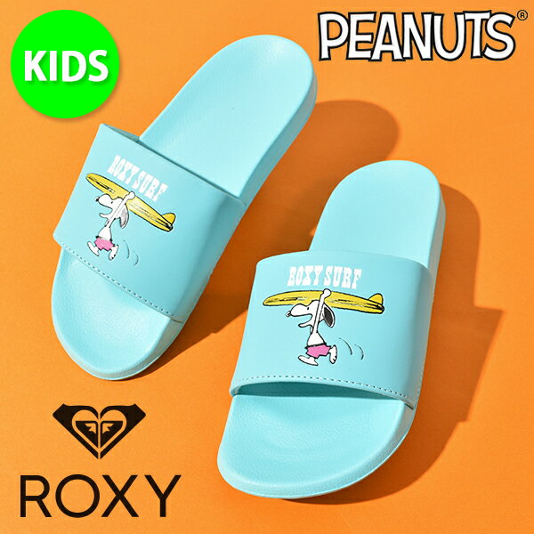 楽天スノボー＆アウトドアのエレスポ230％off 送料無料 シャワーサンダル キッズ レディース ロキシー ROXY PEANUTS RG SLIPPY 子供 女の子 ガールズ スヌーピー スポーツサンダル スポサン サンダル シャワーサンダル シャワー ビーチ プール 海 海水浴 リゾート TSD222513