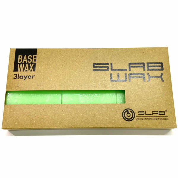 ゆうパケット対応可能！ スノボ ワックス BASE WAX GREEN ベースワックス SLAB エスラボ 60g×3 180g ベース ワックス パラフィンワックス Third layer サードレイヤー ホットワックス ワクシング スノーボード スノボ スキー スノー