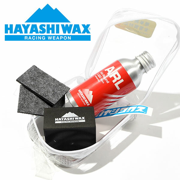 スノボ リキッド ワックス セット HAYASHIWAX ハヤシワックス ARL LQD セット オールラウンドリキッド リキッド 液体 WAX 全雪質対応 50cc オールラウンド WAX ホットワックス ワクシング スノボ スノー 日本正規品