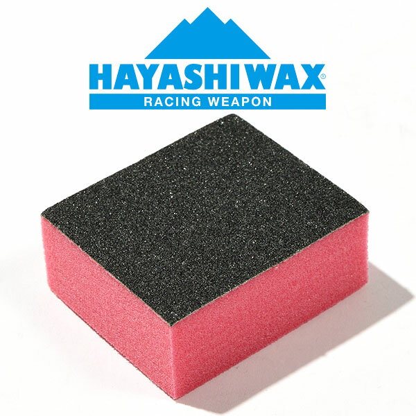 スノボ サビ取り HAYASHIWAX ハヤシワックス ダイアモンドラバー 錆取り WAX ホットワックス ワクシング スノボ スノー 日本正規品