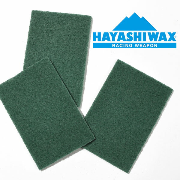 ゆうパケット対応可能! スノボ HAYASHIWAX ハヤシワックス ファイバーテックス 仕上用 WAX ホットワックス ワクシング スノボ スノー 日本正規品