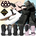 30 off 送料無料 手袋 686 SIX EIGHT SIX シックスエイトシックス GORE-TEX LINEAR MITT ミトン レディース ゴアテックス スノーグローブ グローブ スノボ スノーボード スキー M2WGLV304 2023-2024冬新作 23-24 23/24