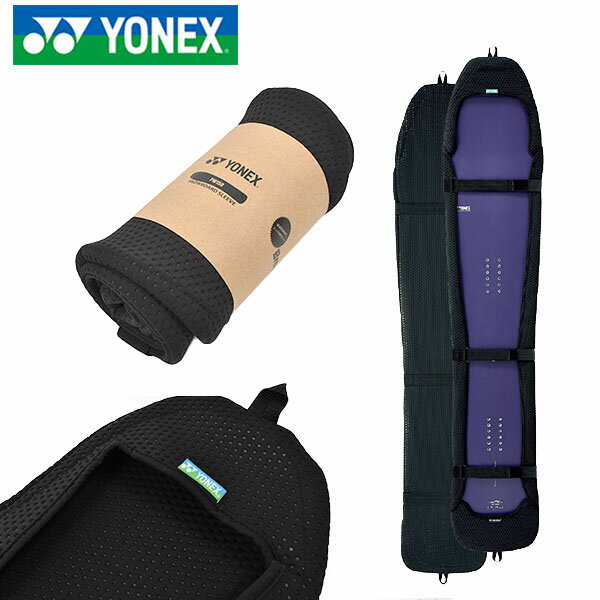 送料無料 スノーボード ソールガード YONEX ヨネックス SNOWBOARD SLEEVE PW ソールカバー パウダー用 150 スノーボード スノボ ケース SBBGSV04 10%