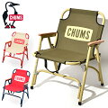 CHUMSチャムスCHUMSBACKWITHCHAIRチェアブービーチェアイス椅子キャンプ釣りBBQバーベキューフェス折りたたみアウトドアチェアー軽量携帯座椅子正規代理店品CH62-1597