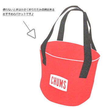 送料無料 バケット CHUMS チャムス 折りたたみバケツ Bucket 30L 簡易バケツ ウォーターバッグ アウトドア 収納ケース キャンプ 旅行 ソフトケース 収納 ランドリーケース ブービー ch62-1168 定番