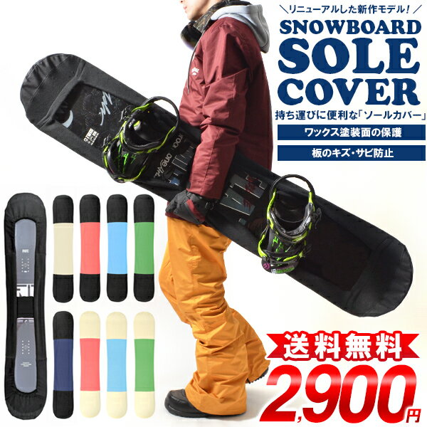  \[Jo[ Xm[{[h P[X {[hJo[ Y fB[X 138cm`162cm \[K[h  Ȉ [ t[X Xm{ SNOWBOARD COVER 2023-2024H~V