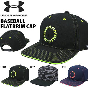 得割30 キャップ アンダーアーマー UNDER ARMOUR UA Baseball Flatbrim Cap メンズ 帽子 野球帽 野球 ベースボール 平つば 1354272 2020春夏新作
