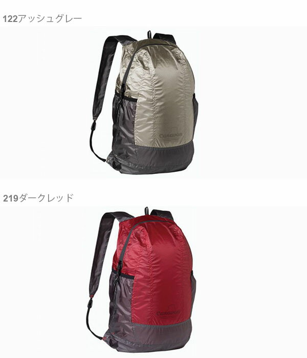 送料無料 超軽量 SILIC コーデュラ デイパック 20L Caravan キャラバン パッカブル リュックサック リュック バッグ 鞄 アウトドア