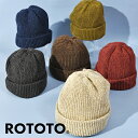 ゆうパケット発送!RoToTo ロトト RECYCLED COTTON MARL BEANIE リサイクル コットン マール ビーニー メンズ レディース 日本製 made in japan R5110