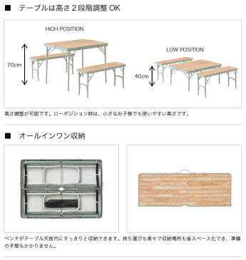 送料無料 ロゴス LOGOS Life ベンチテーブルセット4 折りたたみ 高さ調節 4人用 テーブル ベンチ チェア セット アウトドア キャンプ レジャー BBQ バーベキュー 73183013