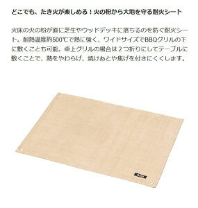 ゆうパケット対応可能! 耐熱約500℃ ロゴス LOGOS たき火台シート 80×60cm 耐火シート グッズ 焚き火台 焚火台 バーベキュー BBQ アウトドア キャンプ グランピング レジャー 81064021通販格安セール情報 楽天 通販