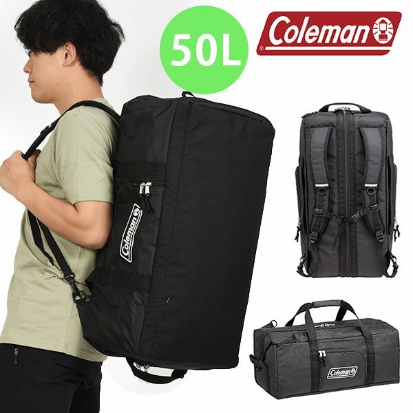 送料無料 コールマン Coleman バックパック ボストン 50L メンズ レディース 2WAY 大型 リュックサック ダッフルバッグ ボストンバッグ バッグ アウトドア キャンプ 旅行 合宿 遠征 大容量 黒 2000039054 【あす楽対応】