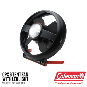 コールマン Coleman CPX 6 テントファン LEDライト付 扇風機 電池式 充電式 アウトドア キャンプ バーベキュー BBQ ファン ライト 照明 日本正規代理店品 2000010346