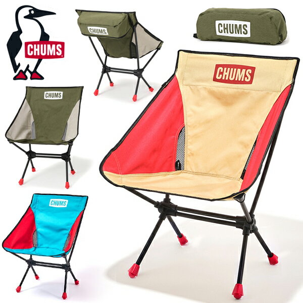 送料無料 アウトドア チェア チャムス CHUMS Compact Chair Booby Foot Low 組み立て式 椅子 イス キャンプ 釣り バーベキュー BBQ フェス ビーチ 海水浴 川 ピクニック 公園 庭 自宅 CH62-1772 得割14