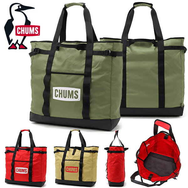 送料無料 収納ケース チャムス CHUMS Logo Camp Tote S ロゴ キャンプ トート 約42L バッグ アウトドア キャンプ バーベキュー BBQ ピクニック 公園 CH60-3425 2023春夏 得割10