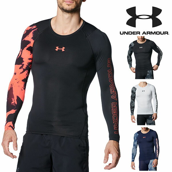 ゆうパケット発送！ 送料無料 長袖 インナー シャツ メンズ アンダーアーマー UNDER ARMOUR UA HG ARMOUR LS NOVELTY コンプレッション アンダーウェア 野球 サッカー ランニング トレーニング スポーツ 大きいサイズ 1381355 2023秋冬新作 得割22