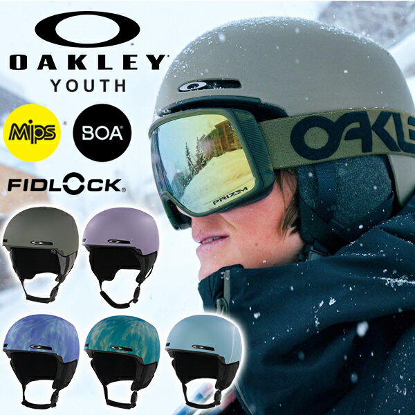 32%off 送料無料 ヘルメット スノーボード スキー オークリー OAKLEY MOD1 MIPS ジュニア キッズ 子供 ユース モッド ミップス ボア ダイヤル式 プロテクター スノボ 99505Y MP 23-24 23/24 2023-2024冬新色