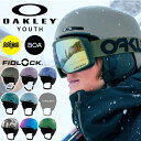 33%off 送料無料 ヘルメット スノーボード スキー オークリー OAKLEY MOD1 MIPS ジュニア キッズ 子供 ユース モッド ミップス ボア ...
