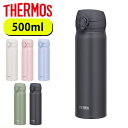 送料無料 サーモス 超軽量タイプ 真空断熱ケータイマグ 500ml 水筒 THERMOS 0.5リットル 保温・保冷 直飲み 丸洗い可能 スポーツ ゴルフ 部活...