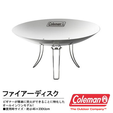 3秒設営！ 送料無料 コールマン Coleman ファイアーディスク ステンレス 焚き火台 焚火台 バーベキューコンロ BBQグリル アウトドア キャンプ レジャー BBQ バーベキュー グランピング 国内正規代理店品 2000031235