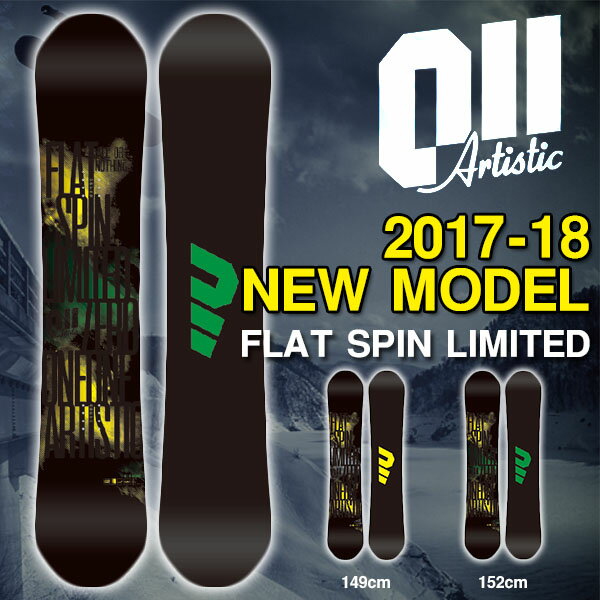 https://item.rakuten.co.jp/outdoor-zousan/flat-spin-limited/