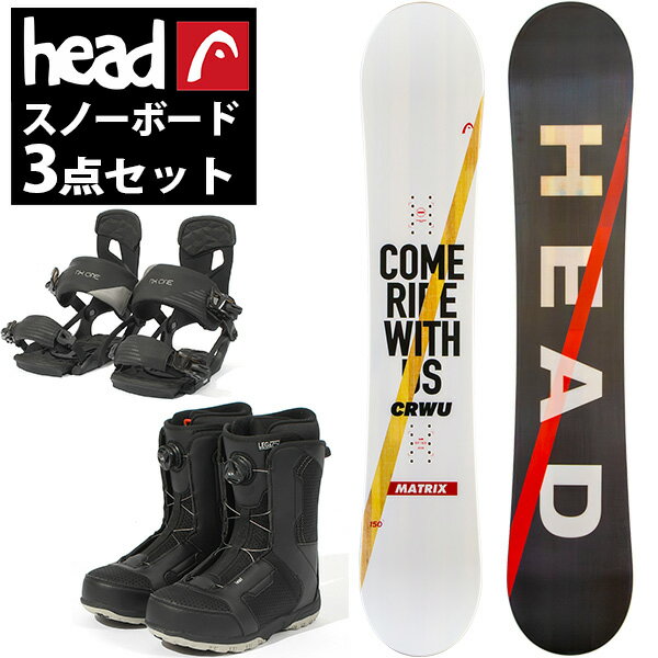 64 off 2023-2024冬新作 23-24 送料無料 head ヘッド スノーボード メンズ 3点セット 板 ボード バインディング ブーツ MATRIX マトリックス 150 154 フロッカ フラットロッカー スノボ 日本正規代理店 ワックス塗りっぱなしでお渡し (スクレーパー付き) 激安 半額以下