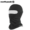 ゆうパケット対応可能! north peak ノースピーク バラクラバ 目出し帽 フェイスマスク ウィンタースポーツ スキー スノーボード スノボ 防寒 20%...