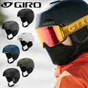 40%off 送料無料 スノーボード ヘルメット ジロ ジロー GIRO LEDGE FS レッジ エフエス スノボ スキー ウィンタースポーツ 大人用 メンズ...