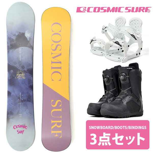 送料無料 COSMIC SURF コスミックサーフ スノーボード レディース 3点セット 板 ボード バインディング ブーツ JELLY PURPLE 136 141 146 フラットロッカー スノボ 2023-2024冬新作 23-24 日本正規代理店 ワックス塗りっぱなしでお渡し (スクレーパー付き) 激安 半額以下