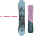 半額以下 65%off 送料無料 Cosmic surf コスミックサーフ スノーボード 板 JELLY EMERALD ジェリー レディース フラットロッカー...