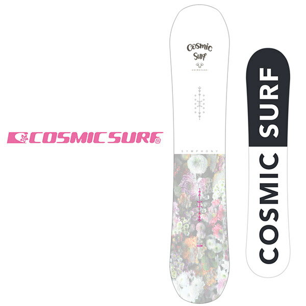 送料無料 Cosmic surf コスミックサーフ スノーボード 板 SYMPHONY シンフォニー レディース ハイブリッド ロッカー スノボ 143 Swallow Ski ZUMA ツマ 2022-2023冬新作 22-23 65%off