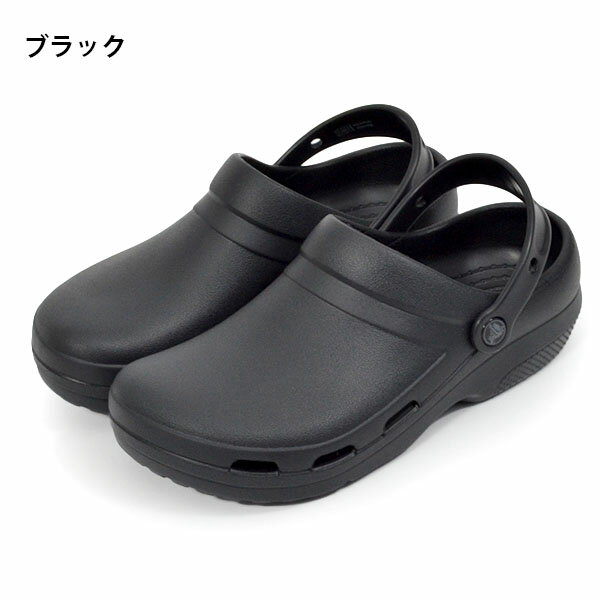 送料無料 クロックス CROCS スペシャリスト 2.0 ベント クロッグ Specialist II Vent Clog 205619 メンズ レディース サンダル 医療用 病院 クリニック シューズ ワークシューズ 仕事【あす楽対応】