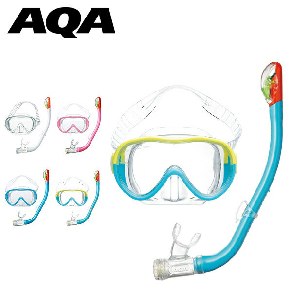 送料無料 AQA エーキューエー マスク & スノーケル シュノーケル ベガライト & サミードライスペシャル 2点セット レディース スノーケリング シュノーケリング 海水浴 海 川 KZ-9077N