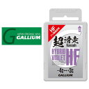 &nbsp; ■商品コメント &nbsp; GALLIUM(ガリウム) HYBRID HF VIOLET (50g) SW2199 雪温-4℃～気温＋3℃の範囲であらゆる雪質に対応。特に日本独特の湿雪に抜群の滑走性を生む。 フッ素高含有パラフィンワックス（超滑走ワックス） HYBRID HF series 日本独自の湿雪には、フッ素効果が重要 【ゆうパケットについて】 こちらの商品は8個までゆうパケット発送可能です。 ※それ以上のご注文や、他商品を同時注文のうえ【ゆうパケットを利用する】を選択 されますと通常発送になりますのでご了承くださ い。 ※ご注文後に自動送信されるメールには通常送料が加算されて表示されます。そ の後、当店からお送りするご注文確認メールにて、送料を修正したお支 払い金 額をご連絡いたします。 ※お支払い方法はクレジットカードのみ対象になりますのでご注意ください。 &nbsp; ■商品詳細 &nbsp; ■ブランド GALLIUM(ガリウム) ■商品名 HYBRID HF VIOLET ■品番 SW2199 ■容量 50g &nbsp; ■商品カラーにつきまして &nbsp; 可能な限り商品色に近い画像を選んでおりますが、 閲覧環境等により画像の色目が若干異なる場合もございますので、 その旨をご理解のされた上でご購入ください。 &nbsp; メーカー希望小売価格はメーカー商品タグに基づいて掲載しています