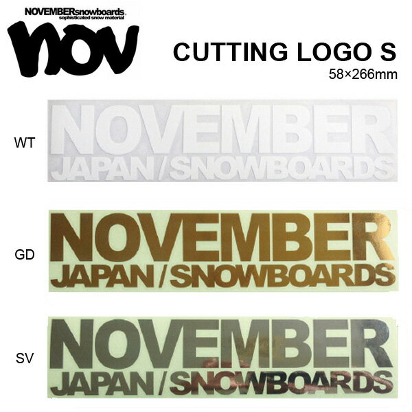 ゆうパケット対応可能！ ステッカー NOVEMBER ノベンバー スノー ボード CUTTING LOGO カッティング ロゴ スノボ スノーボード シール シート