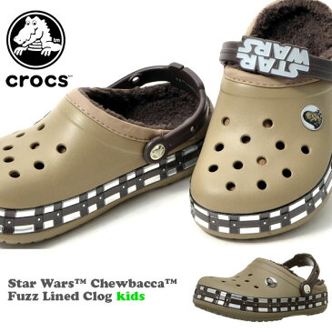 送料無料 サンダル クロックス crocs クロックバンド スターウォーズ チューバッカ ラインド クロッグ キッズ ジュニア 子供 ファー ボア もこもこ 201813